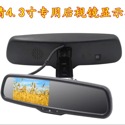 Hot-selling special 4.3-inch rearview mirror Car display
