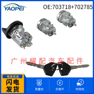 702785 703718 Is Suitable for 1998-2000 Dodge Jeep Chrysler Ignition Lock Cylinder Ignition Cylinder