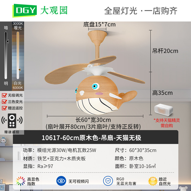 Lámpara de Ventilador de Techo Infantil de Hierro y Madera con Espectro Completo para Dormitorio Infantil y Estudio image 19