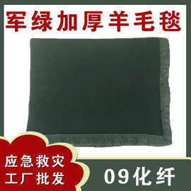 外贸工厂批发军绿救灾毛毯1.5*2米单人厚实保暖披毯子应急毛毯