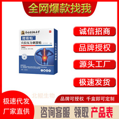 李時珍医薬頚椎型ツボ圧力刺激貼付舒通貼付6貼付/箱メーカー直供現物速