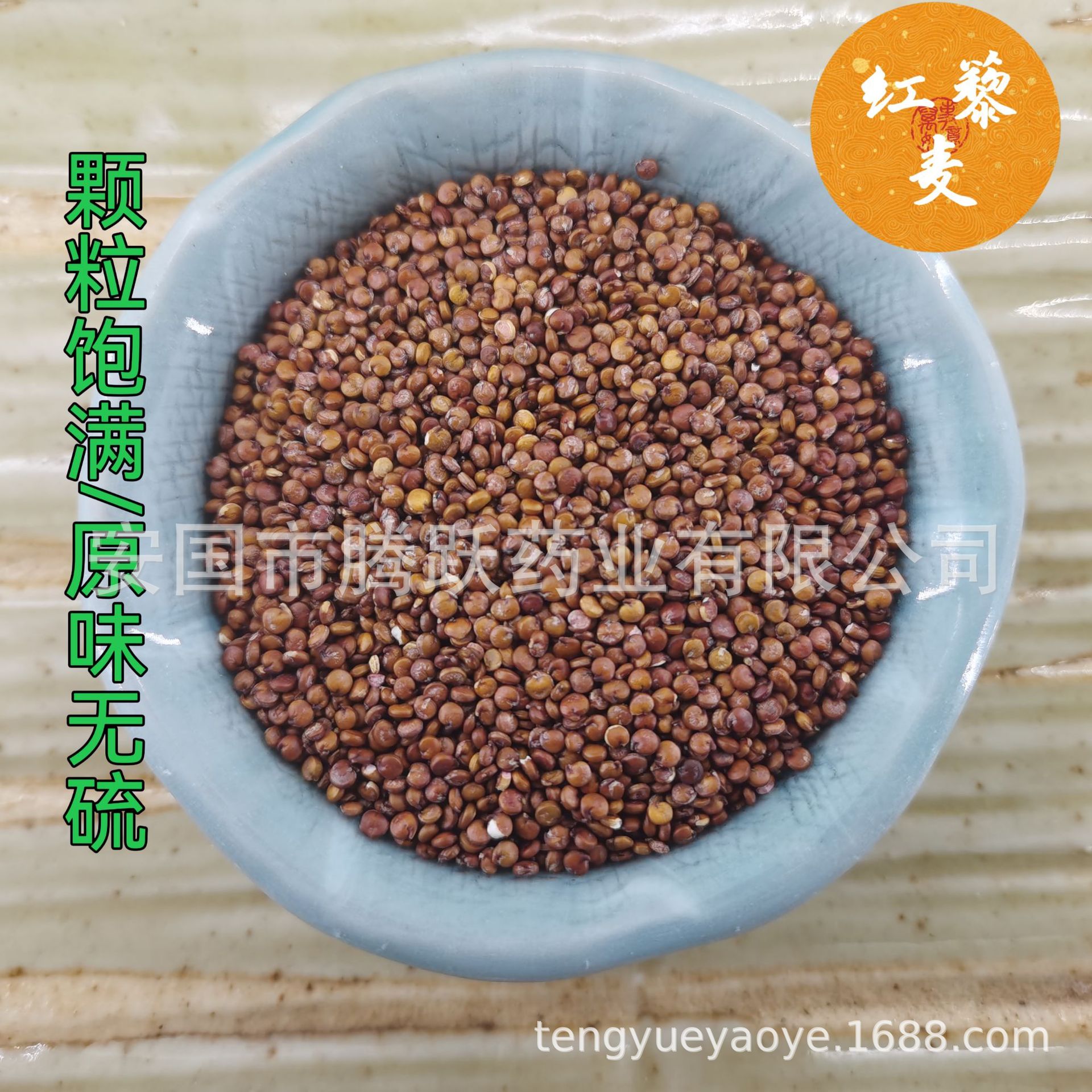 Red Quinoa Huí Lì Mǎ Dried Whole Grain 500g Bag for Cooking and Porridge key features
