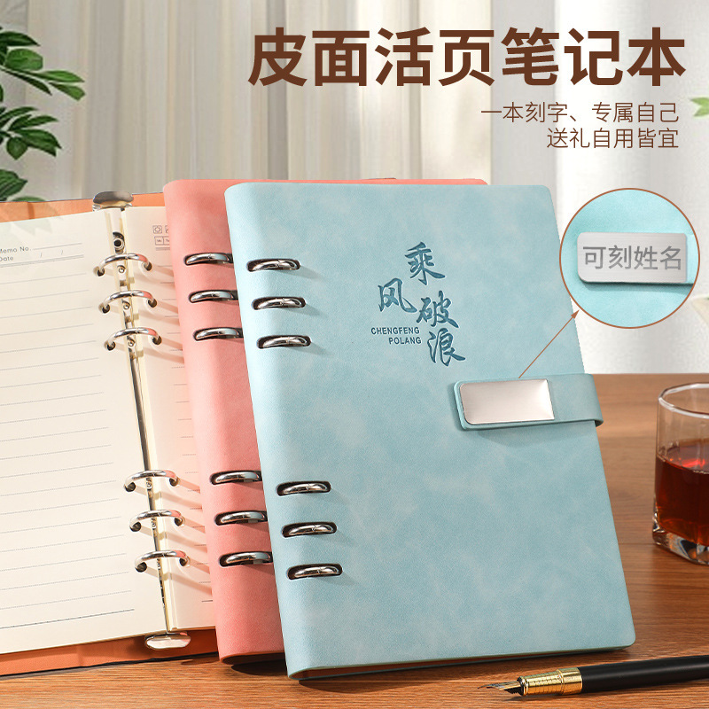 Free lettering business loose-leaf notebook detachable hand-free a5 notepad custom logo hard shell buckle book Free lettering business loose-leaf notebook detachable hand-free a5 notepad custom logo hard shell buckle book