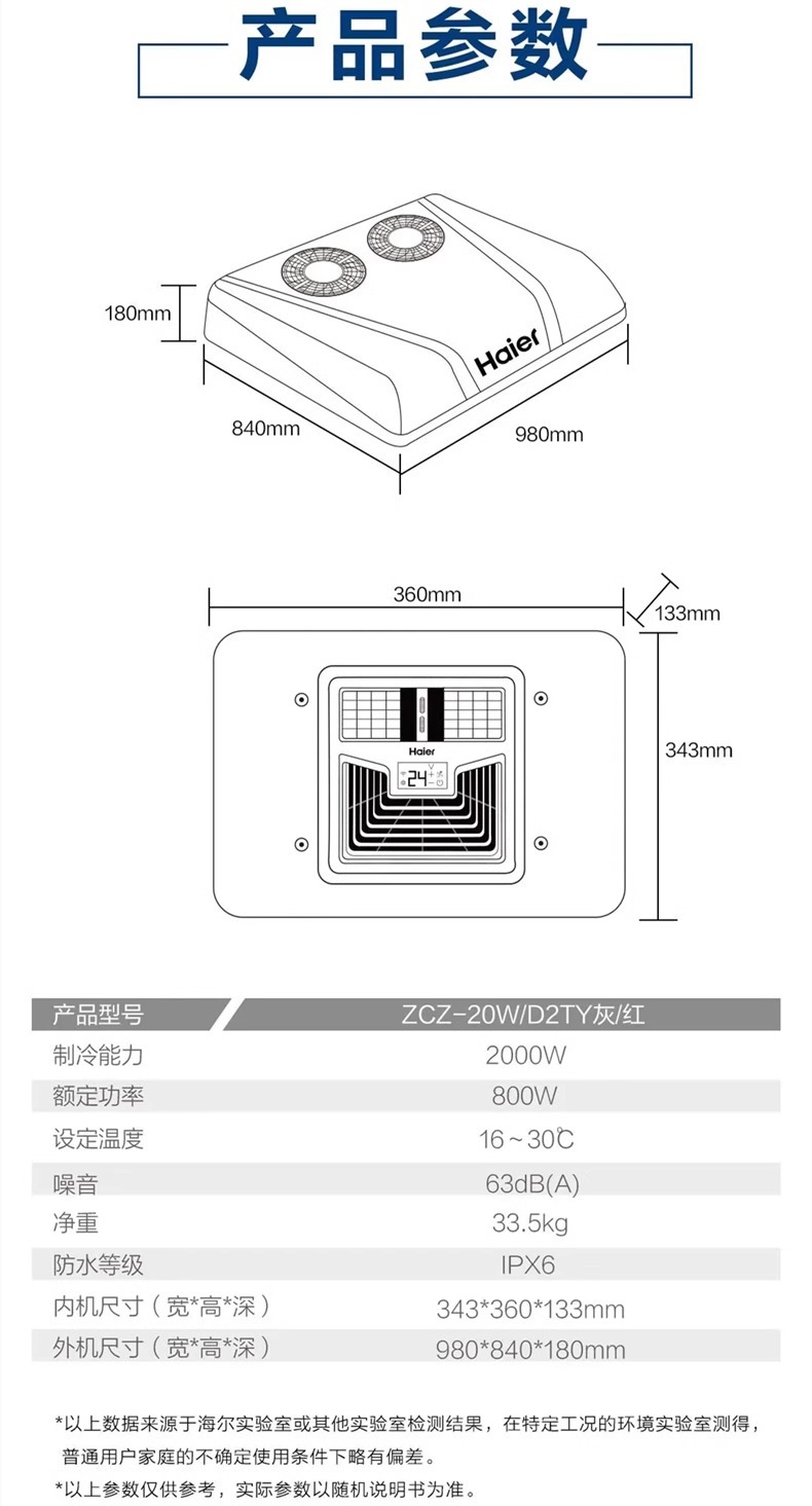 Haier Parking Air Conditioner 24V Dc Inverter for Large Trucks and Heavy-Duty Vehicles, Specially Designed for Dongfeng And解放 Brand Vehicles
