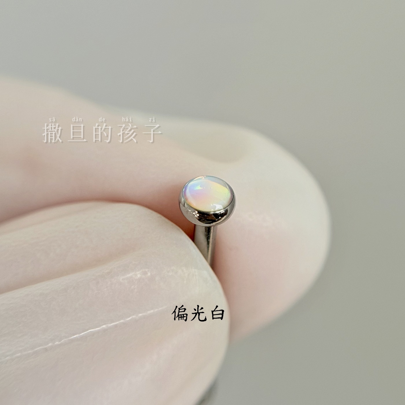 Satan's Child F136 Titanium Alloy Tongue Piercing - Polarized Flash Internally Threaded Tongue Barbell for Drinking detail image 11