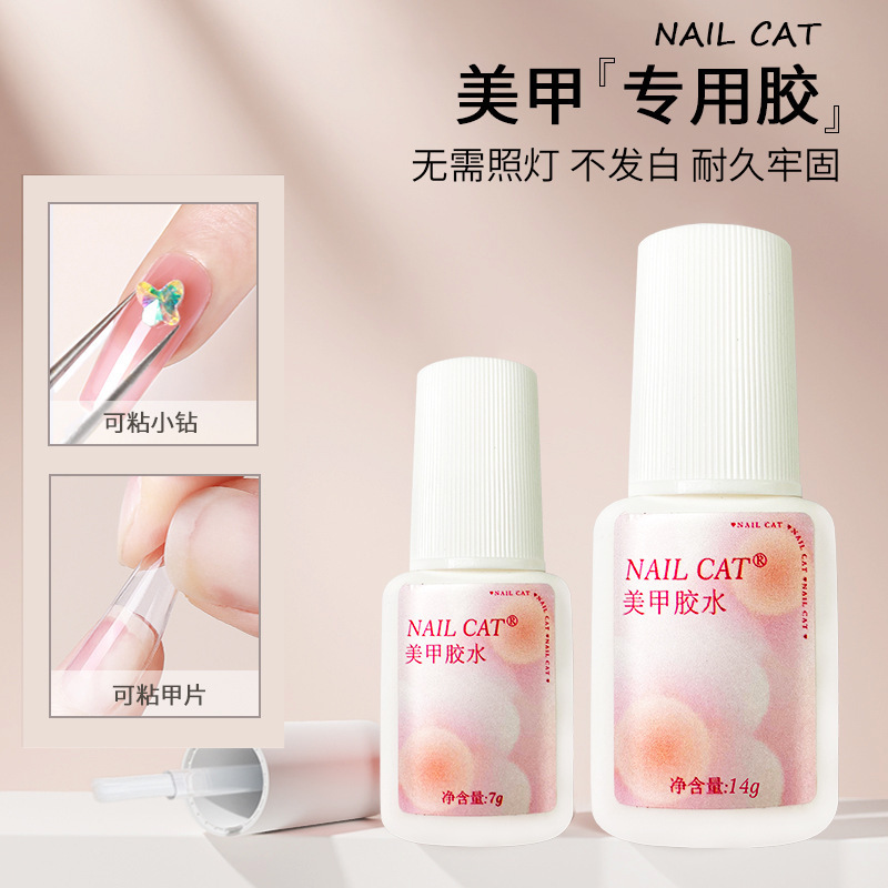 Nail Cat Nail Salon Nail Glue with Brush, Special Glue with Strong Adhesion, Glue for Sticking Rhinestones and Fake Nail Tips