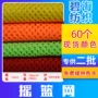 涤纶经编婴儿床摇篮摇篮网