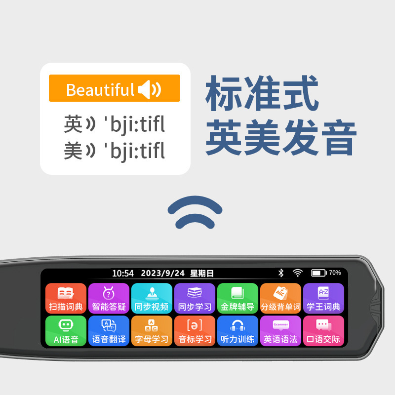 离线扫描词典笔多国语言翻译笔小学初中高中英语点读笔智能|undefined