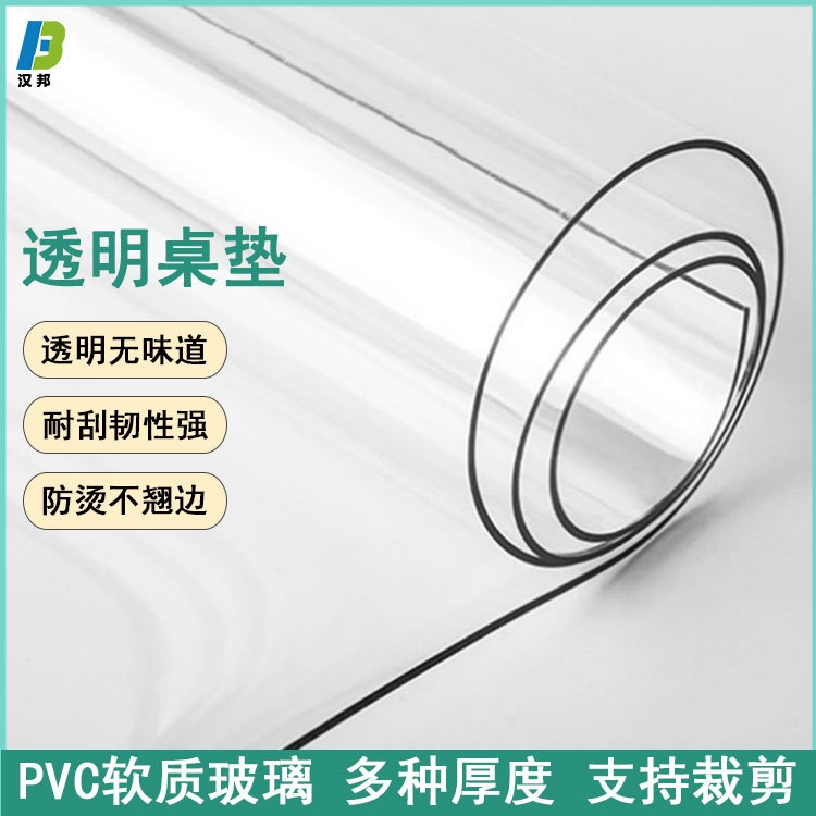 工厂直供PVC透明软玻璃水晶板透明薄膜防油防水桌面软垫整卷批发