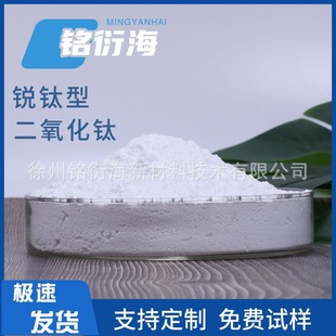 5纳米 锐钛纳米二氧化钛 光触媒纳米TiO2粉 纳米氧化钛 工厂直销-阿里巴巴