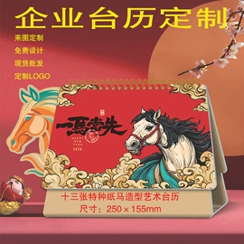 台历/日历;挂历;挂历印刷