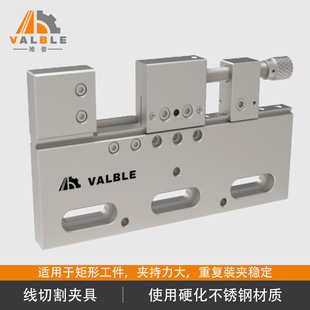 唯普线割机床工作台可调式线割夹具 线切割工件固定常用工装夹具-阿里巴巴