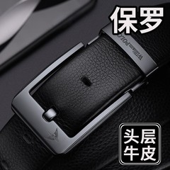 皇帝ポールメンズベルトファッションピンバックル本革ベルトメンズ牛革ハイエンドパンツベルト多用途ピンバックルベルト