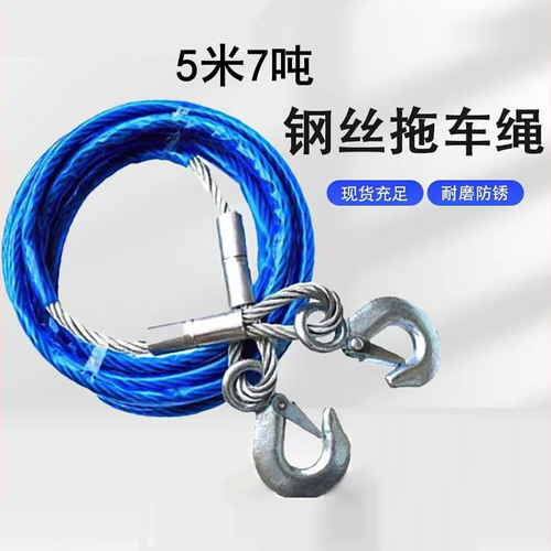 Car Trailer Rope Thicken Off-Road Trailer Strap 5M 5T Traction Rope Powerful Vehicle Towing Rope Hook Binding Strap