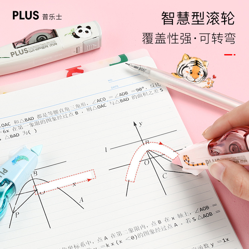 日本普乐士PLUS珍稀动物限定涂改带可爱熊猫亚洲象东北虎修正带