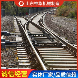 矿山施工设备;矿业输送设备;轨道交通器材