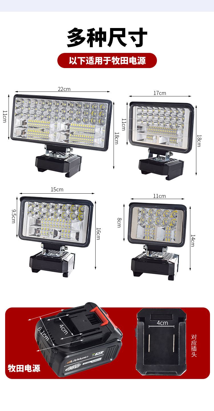 Suitable for Dayi Makita Lithium Battery Work Lamp LED Lighting Outdoor Emergency Spotlight Maintenance Lamp Tool