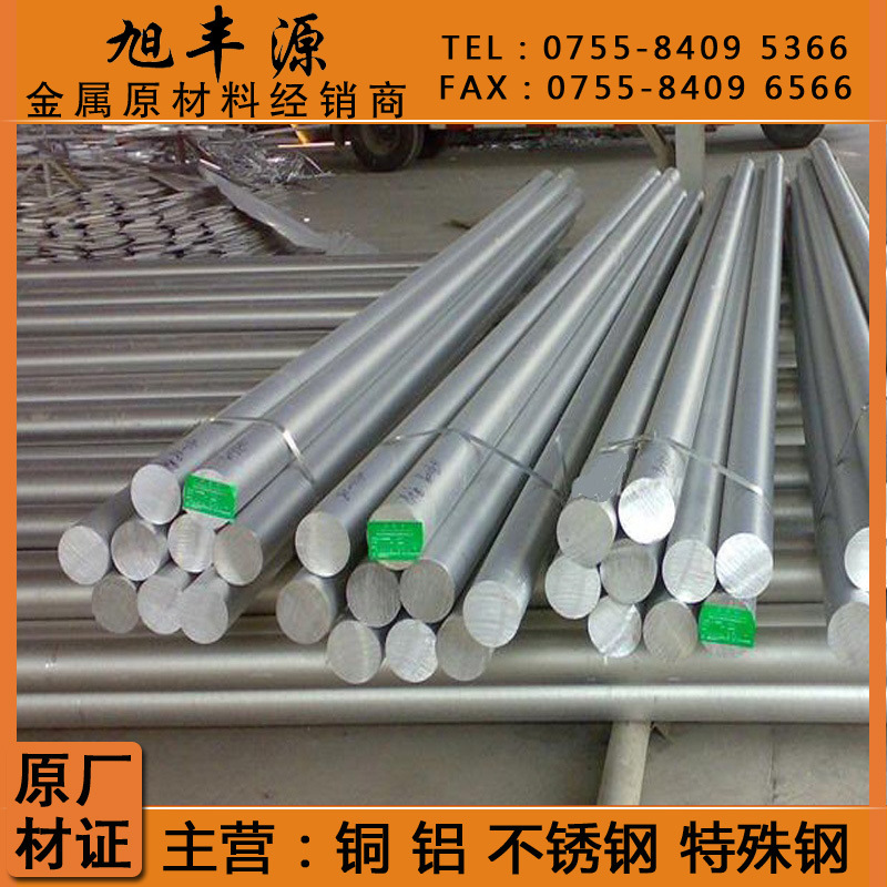 现货7075高强度铝板抗腐蚀航空用铝合金7075铝棒批发 7075氧化铝