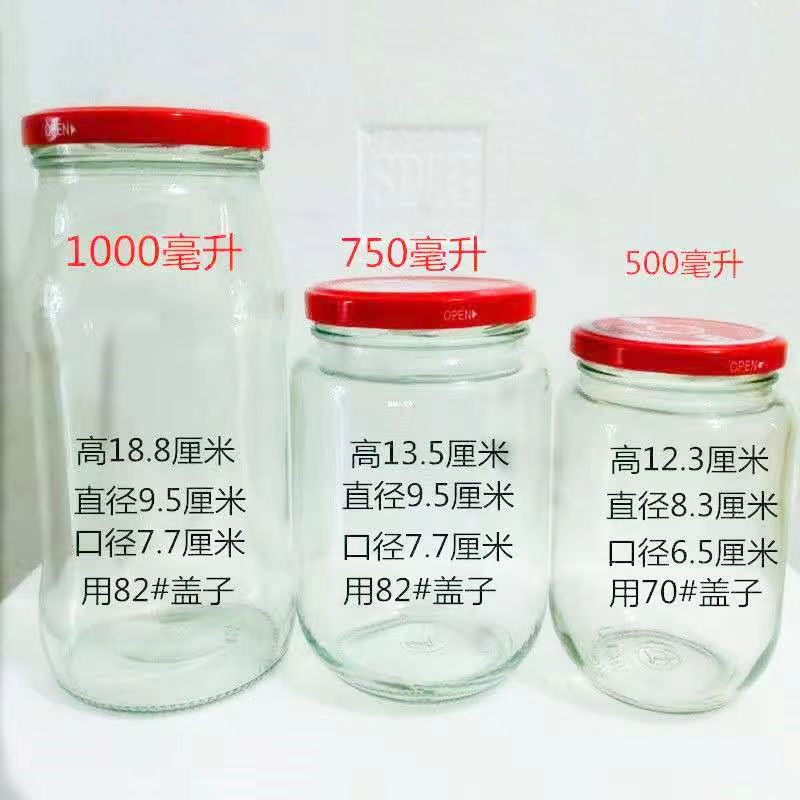 耐高温罐头瓶空瓶西红柿酱密封玻璃罐收纳分装食品级空瓶带盖圆瓶|undefined