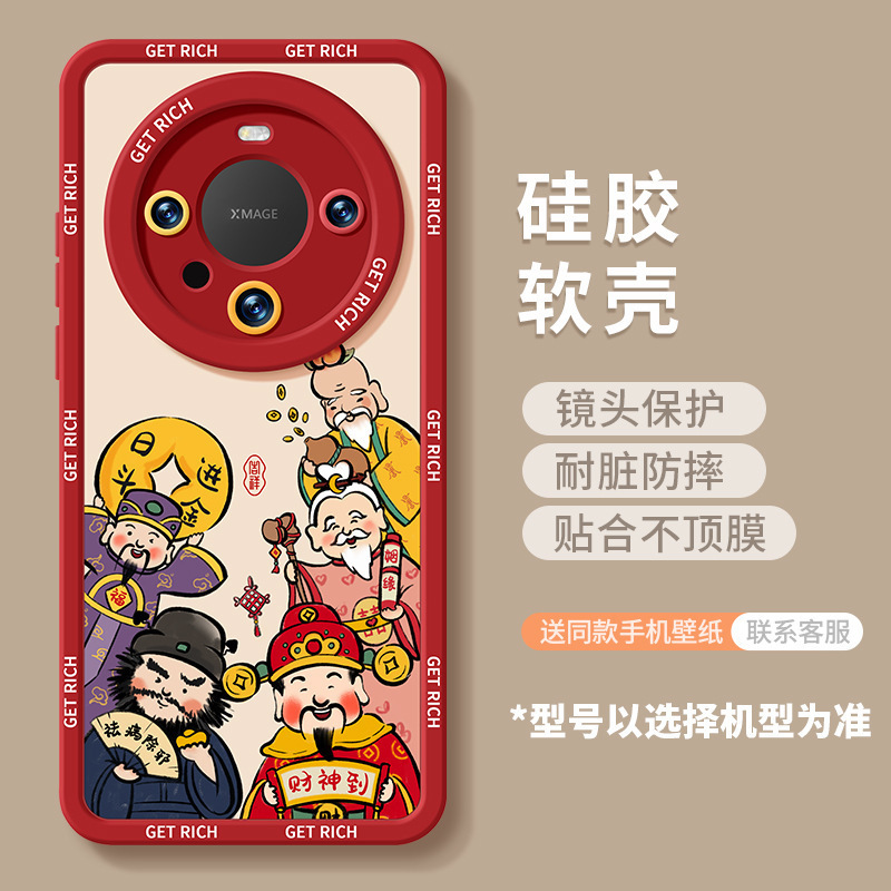 Fortune Suitable for Huawei P Explosions Mate 70 New 60 Frosted 50 Silicone 40 Protective Cover 30 Mobile Phone Case 20pro