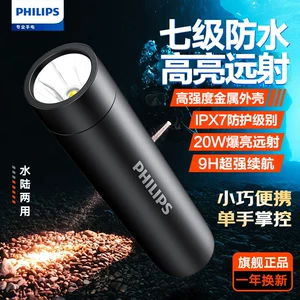 Philips Metal Flashlight Strong Light Long-range Long-life Charging Portable Home Outdoor Emergency SFL2202