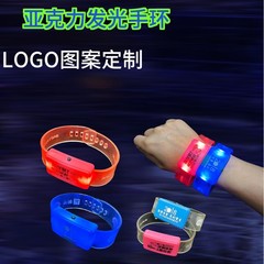 演唱会粉丝应援发光手环LED闪光夜跑手镯音乐节助威手腕带道具