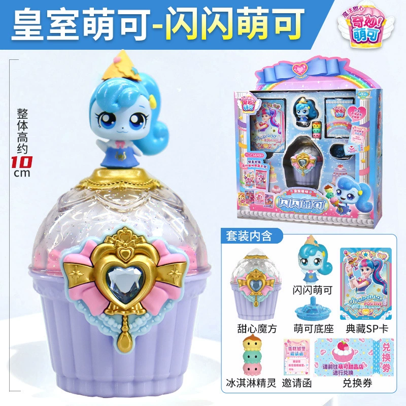 奇妙萌可 Magic Key Talking Lucky Love Meng Ke, честность, восторженная Mengcora Castle Hospital