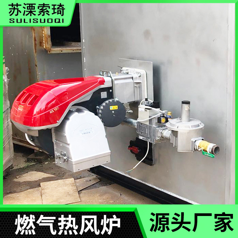 卧式手烧直燃式燃气热风炉 粮食辣椒 饲料 茶叶高温烘干设备E18