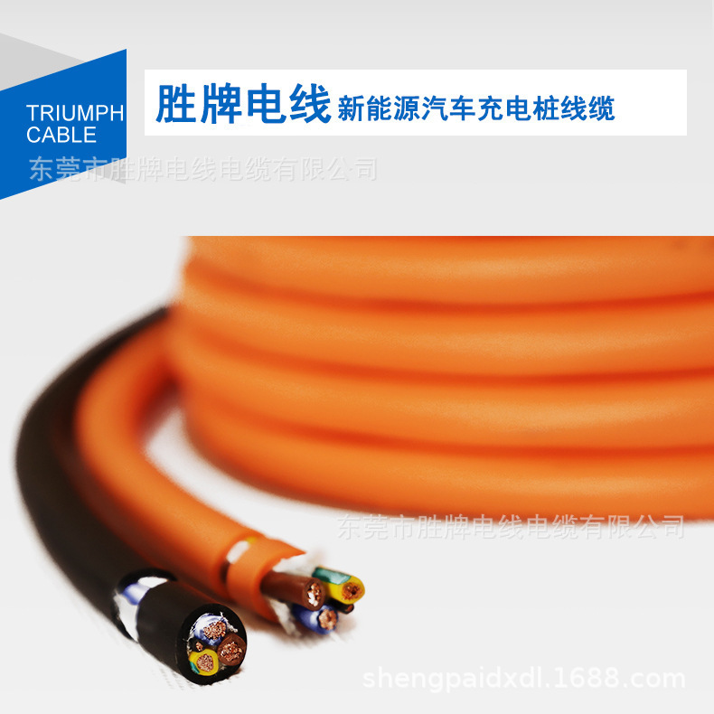 Electric vehicle charging cable new energy EV2.5mm + 0.75mm non-shielded fast charging pile connection cable