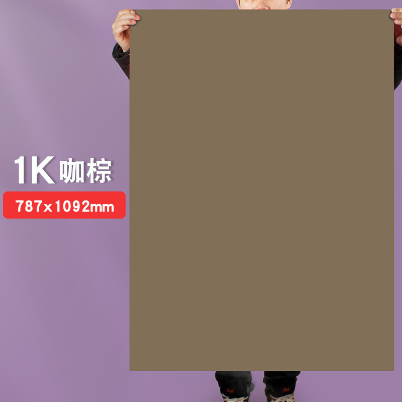 茶色系全開紙ハードカレークラフト紙大枚手作りコーヒー森系背景紙カラー厚さ250g|undefined