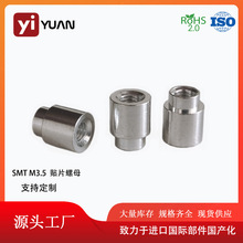 SMT�NƬ��ĸ M3.5 H=9mm PCB����֧�������a�����·�庸��֧����