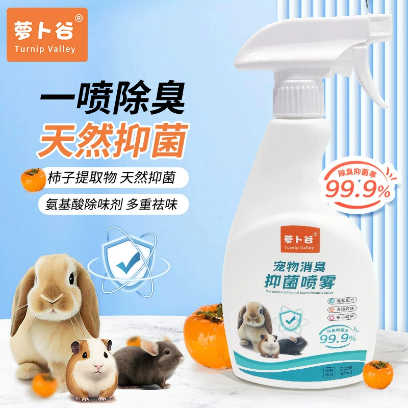 Дезодорант для домашних животных Radish Valley Дезодорант для кроликов Антибактериальный спрей Агент для собак Домашний дезодорант для кошек Поставки 500 мл