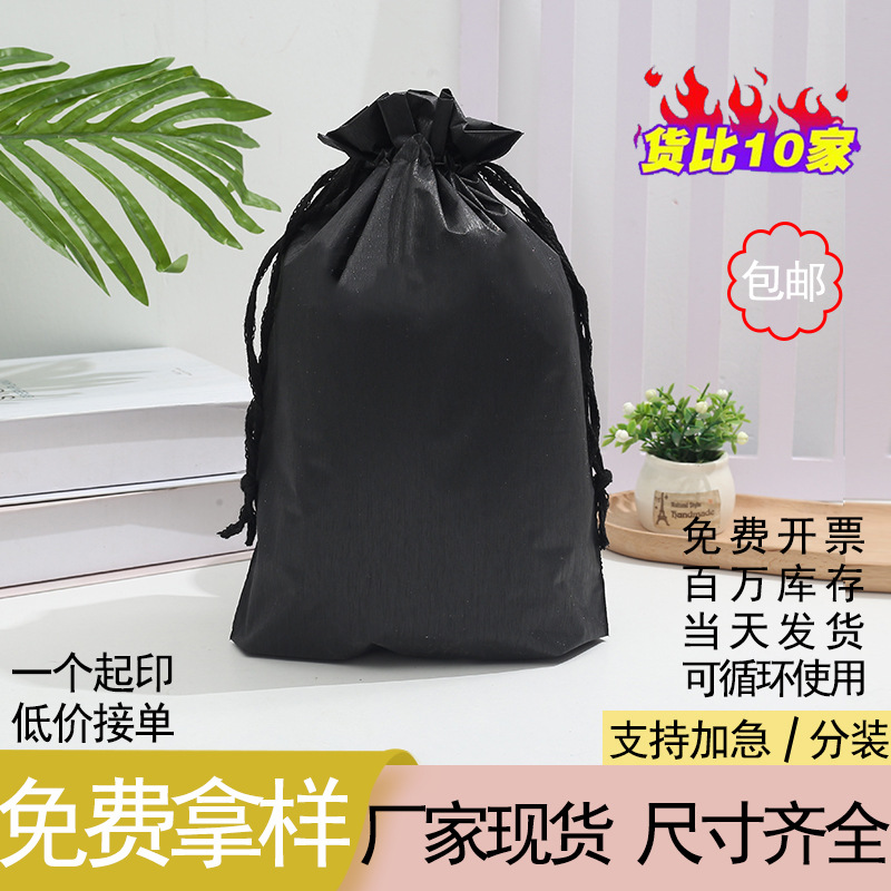 Spot CPE transparente esmerilado cordón bolsillo plástico zapatos de viaje almacenamiento bolsa de embalaje ropa calcetines bolsa