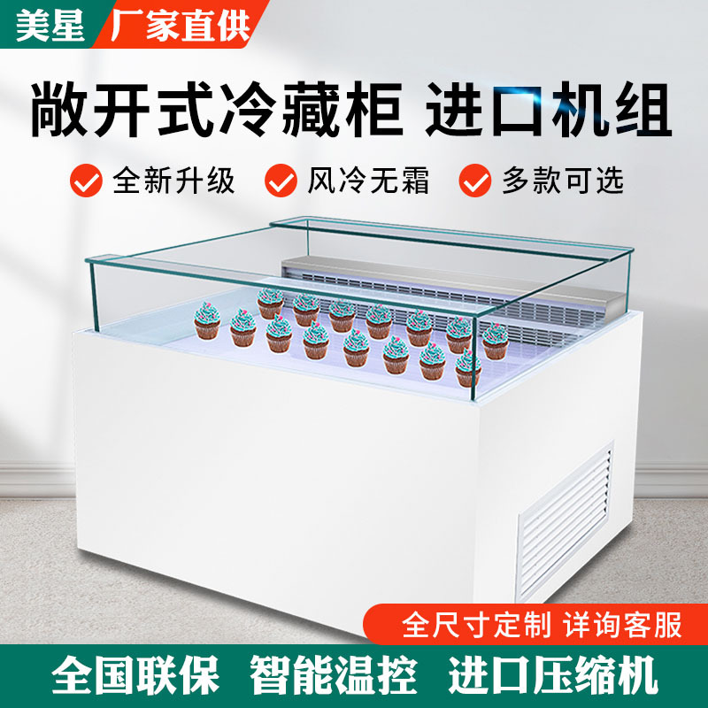 美星三明治柜敞开式寿司冷藏展示柜甜品西点保鲜柜蛋糕西点柜冰柜