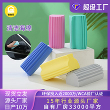 厂家现货清洁海绵洗碗海绵擦高密度去污清洁绵厨房刷锅洗车去油