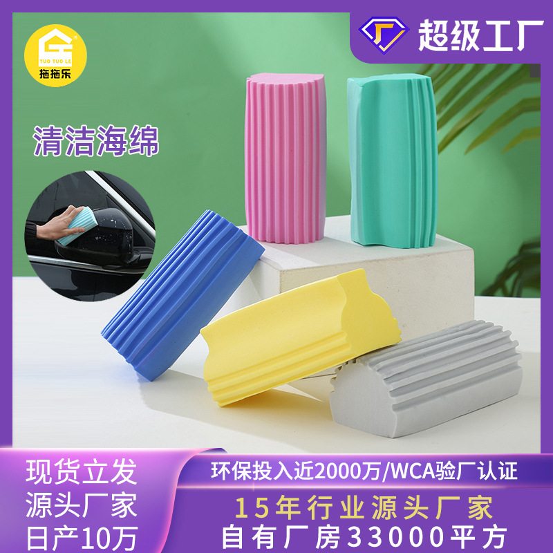 공장 직판 청소 스펀지 설거지 스펀지 고밀도 오염 제거 청소 스펀지 주방 브러시 세차 오일 제거