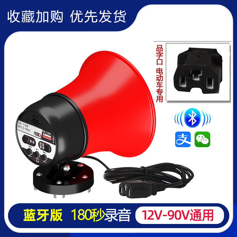 Electric car, USB flash drive, 90v, bluetooth