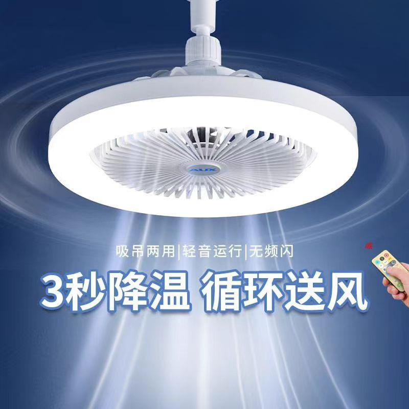 爆款螺口多功能遥控风扇灯带的吸顶灯厨房电风扇家用房间吊扇|undefined