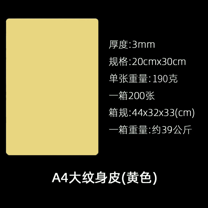 Yellow practice, increased thickness, 3mm