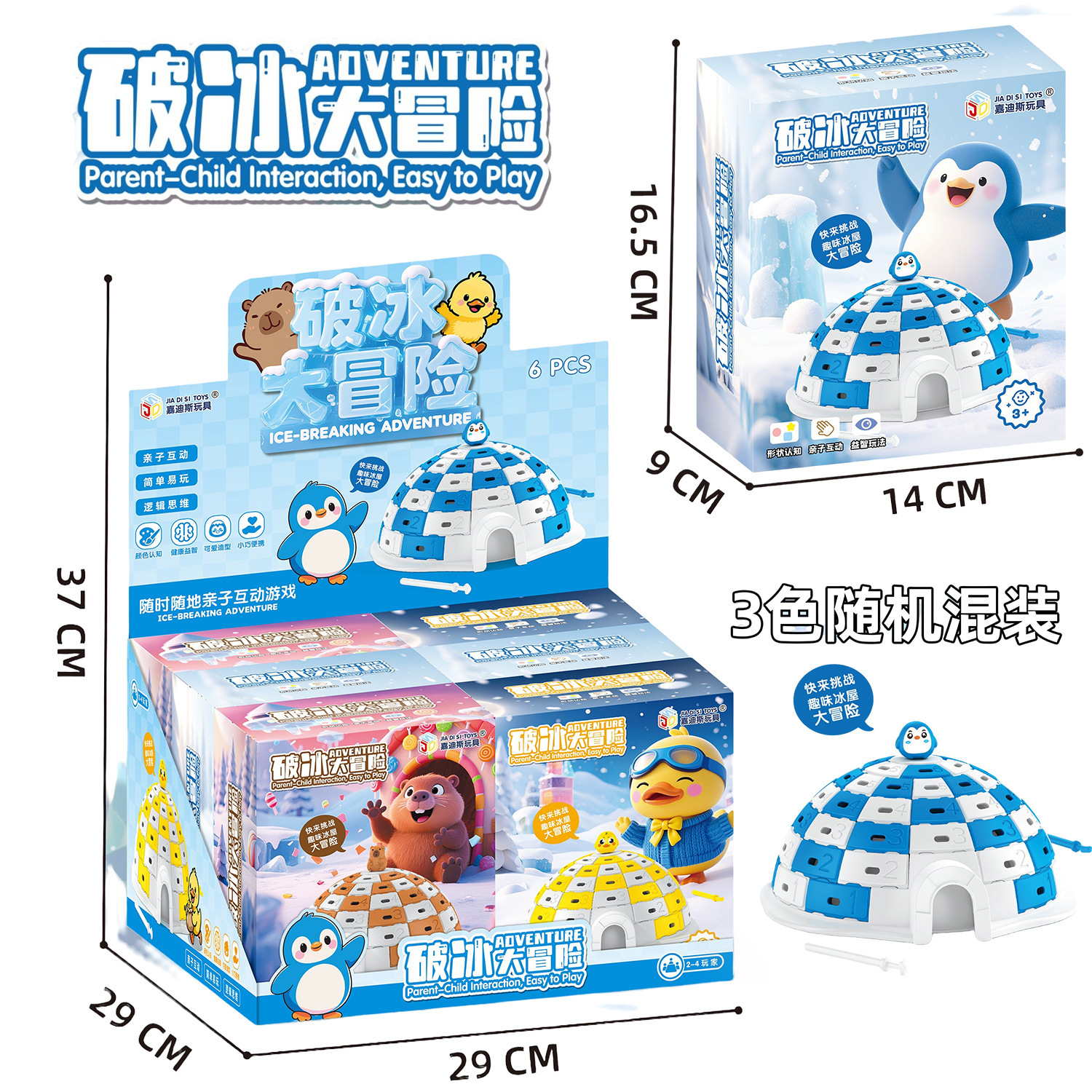 Chatting Red Red Red Ice Break Adventure Pingüino Snow House Juegos de mesa Demolición de bloques de hielo Interactivo padres e hijos Ciudad de juegos de video intercambio de regalos