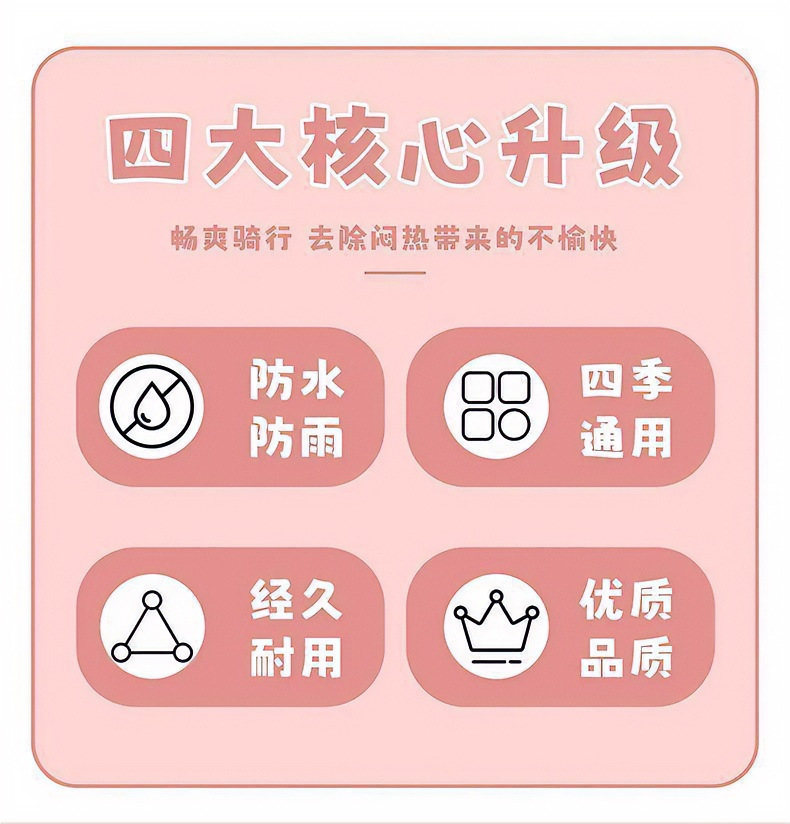 Cartoon-style high-appearance waterproof and sun-proof leather seat cover for electric vehicles, all-inclusive, suitable for all seasons
