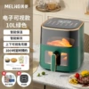 [10L绿色电子触屏款+上下可视+烘焙礼包]