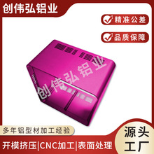 铝合金汽车逆变器外壳定制车载铝材方壳铝型材充电转换器外壳加工