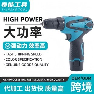 外貿家用電動工具充電式12v手電鑽鋰電鑽多功能電鑽螺絲刀手槍鑽