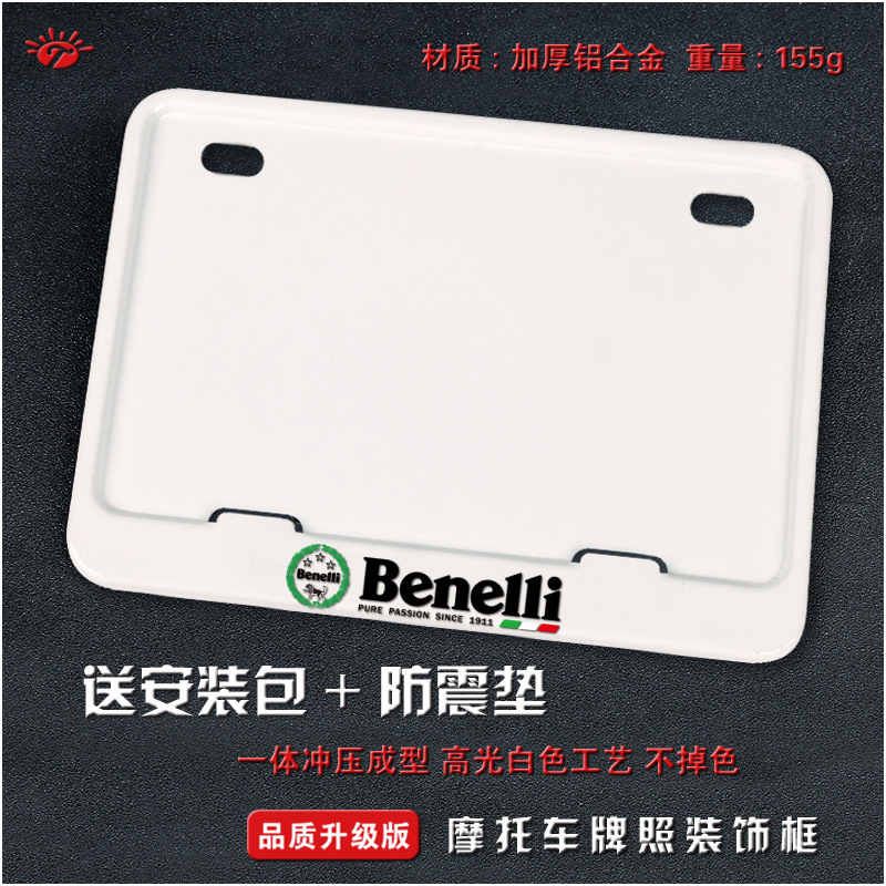 plate frame scooter — Universal Nömrə qabı - solid-white-benelli-new-logo-version