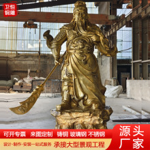 大型纯铜提刀关公关二爷摆件黄铜武财神关羽武圣关公像商铺摆件