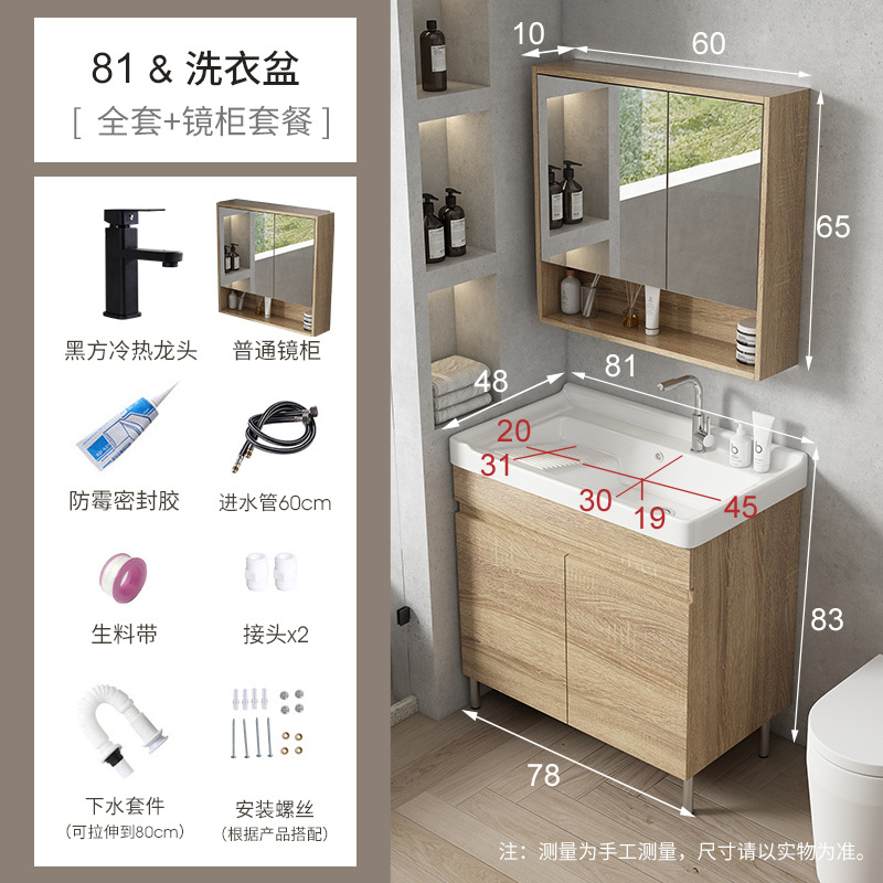 gabinete de baño de madera sólida gabinete combinado de baño tipo piso gabinete lavabo balcón con tabla de fricción lavabo lavabo lavabo