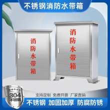 不锈钢消防水带箱加厚室外消防器材箱304壁挂式防雨消防箱子整套