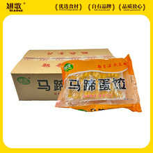 【定制】马蹄蛋饺 麻辣烫半成品食材 火锅食材 预制菜
