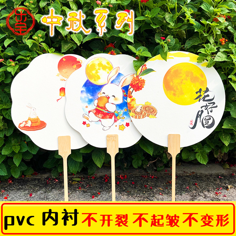 中秋節のpvc漂着専用扇子の漢服は写真を撮って円扇を広げます。|undefined